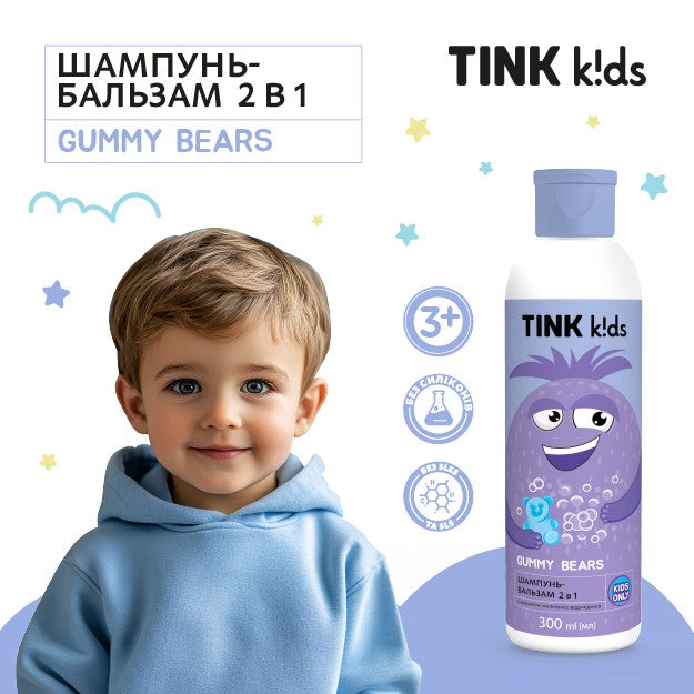 Шампунь-бальзам 2 в1 Gummy Bears Tink kids 300 мл