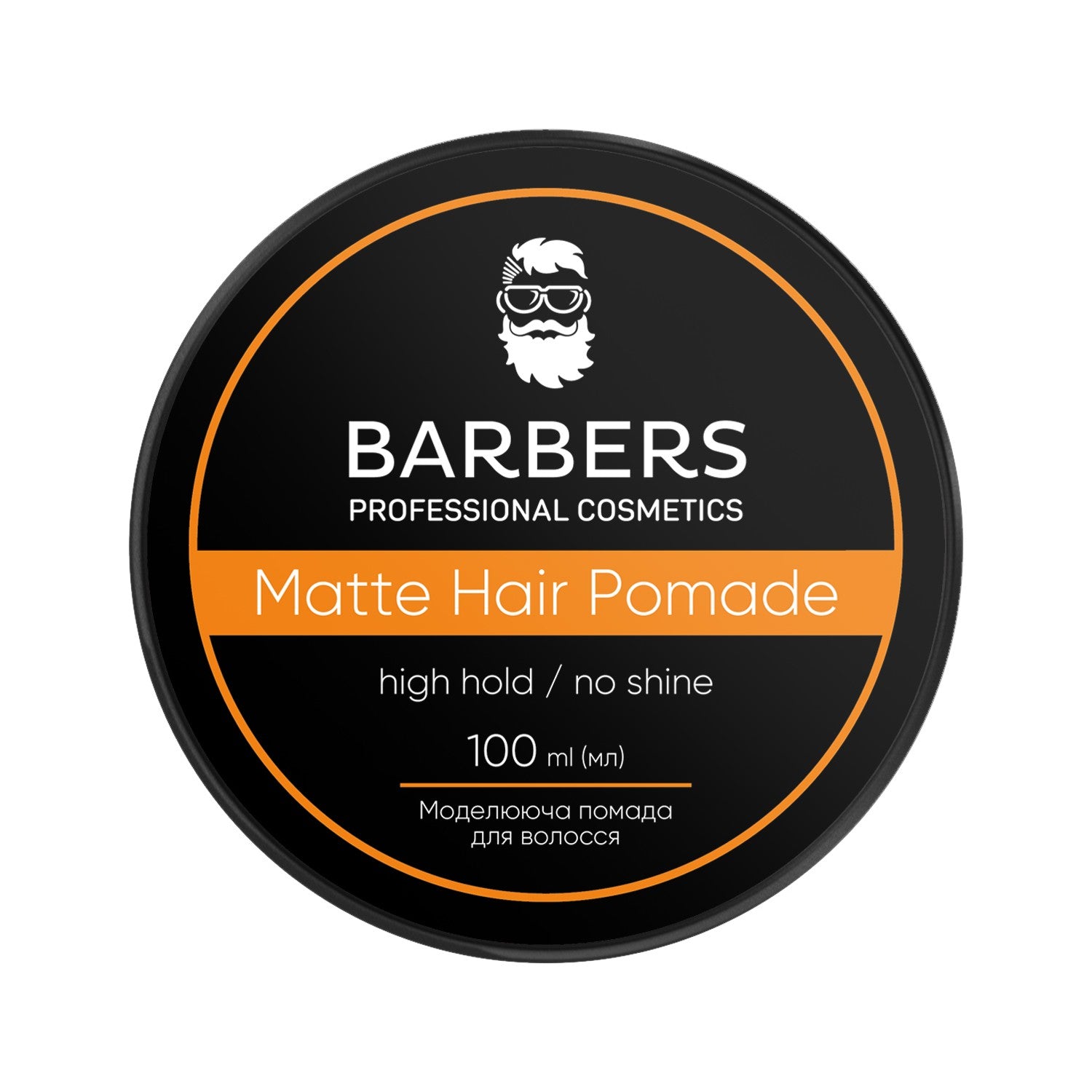 Матовая помада для волос Barbers High Hold 100 мл
