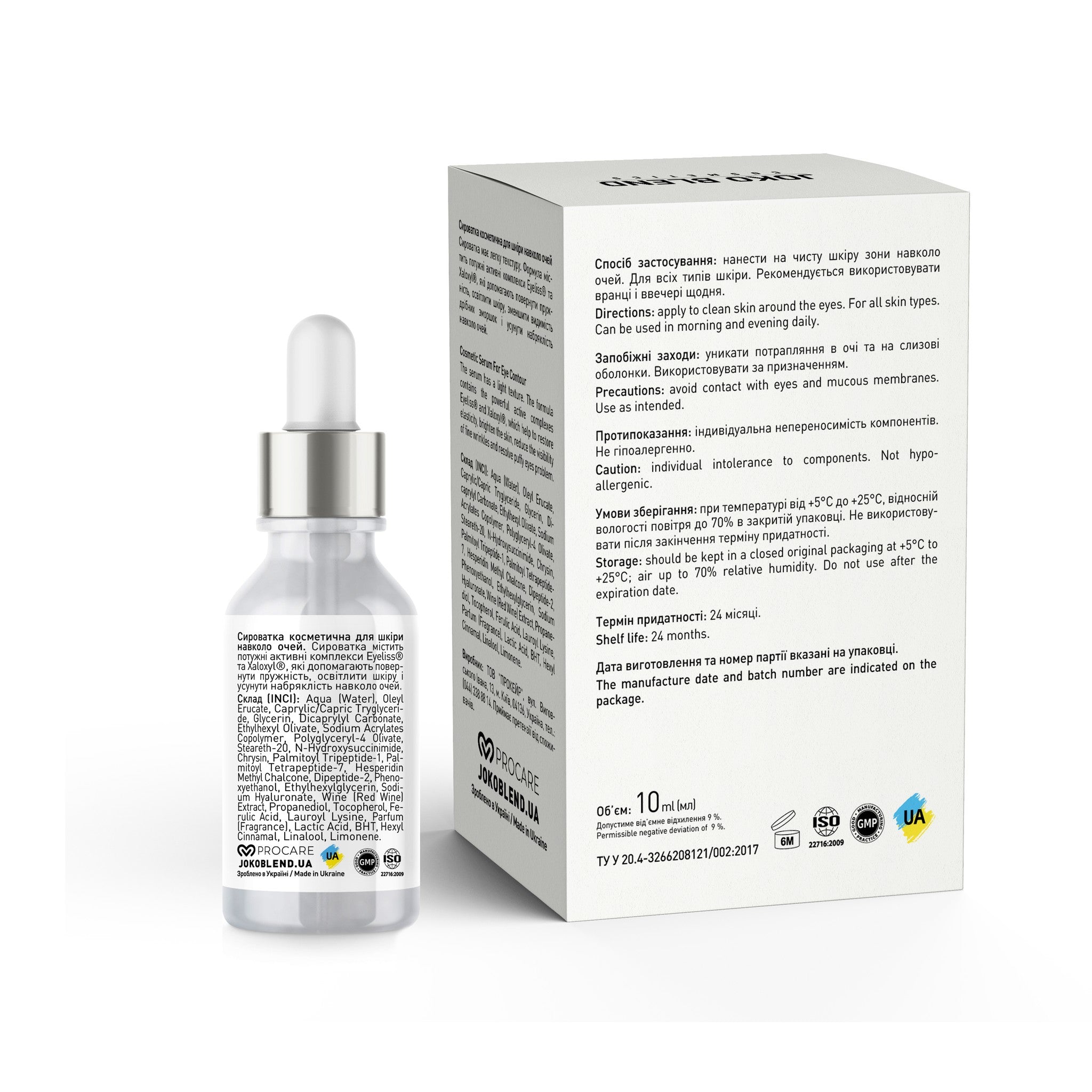 Сыворотка для кожи вокруг глаз Brightening Eye Serum Joko Blend 10 мл