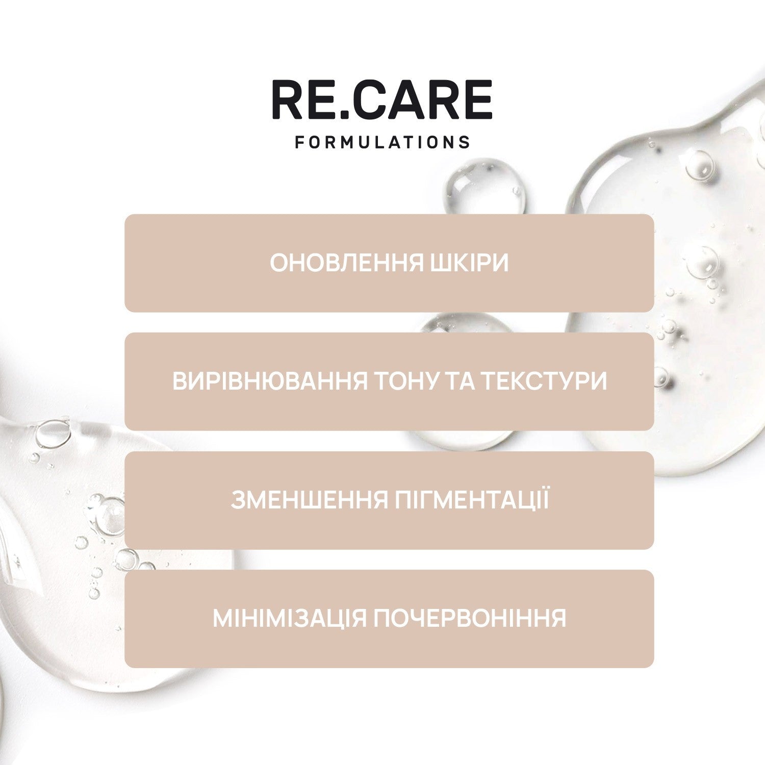Обновляющий феруловый пилинг Renewing Ferulic Peel RECARE 30 мл