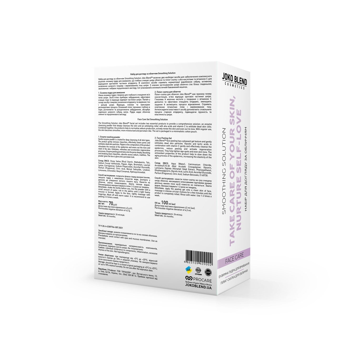 Набор для ухода за лицом Joko Blend Smoothing Solution
