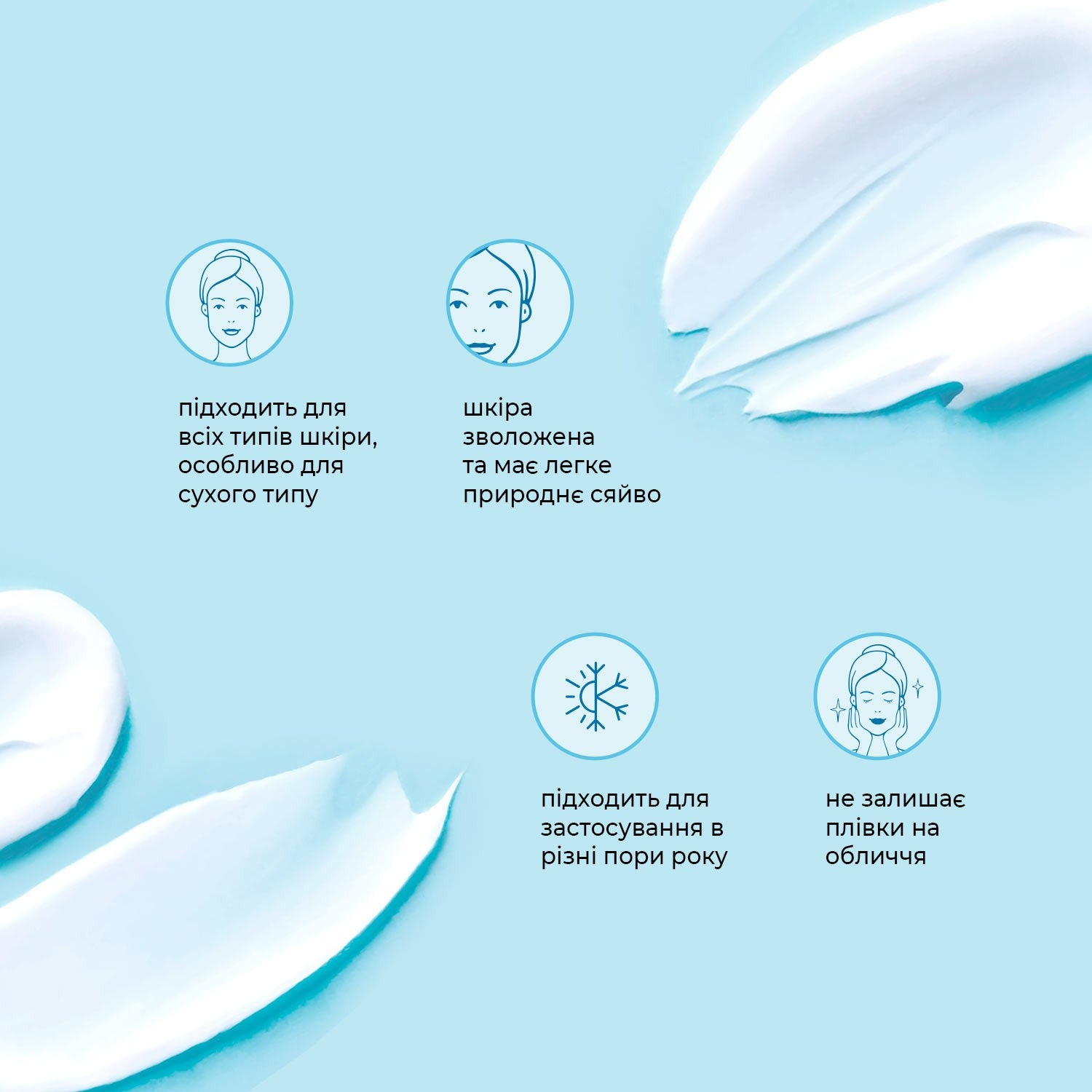 Увлажняющий крем с гиалуроновой кислотой Aqua Glow Joko Blend 50 мл
