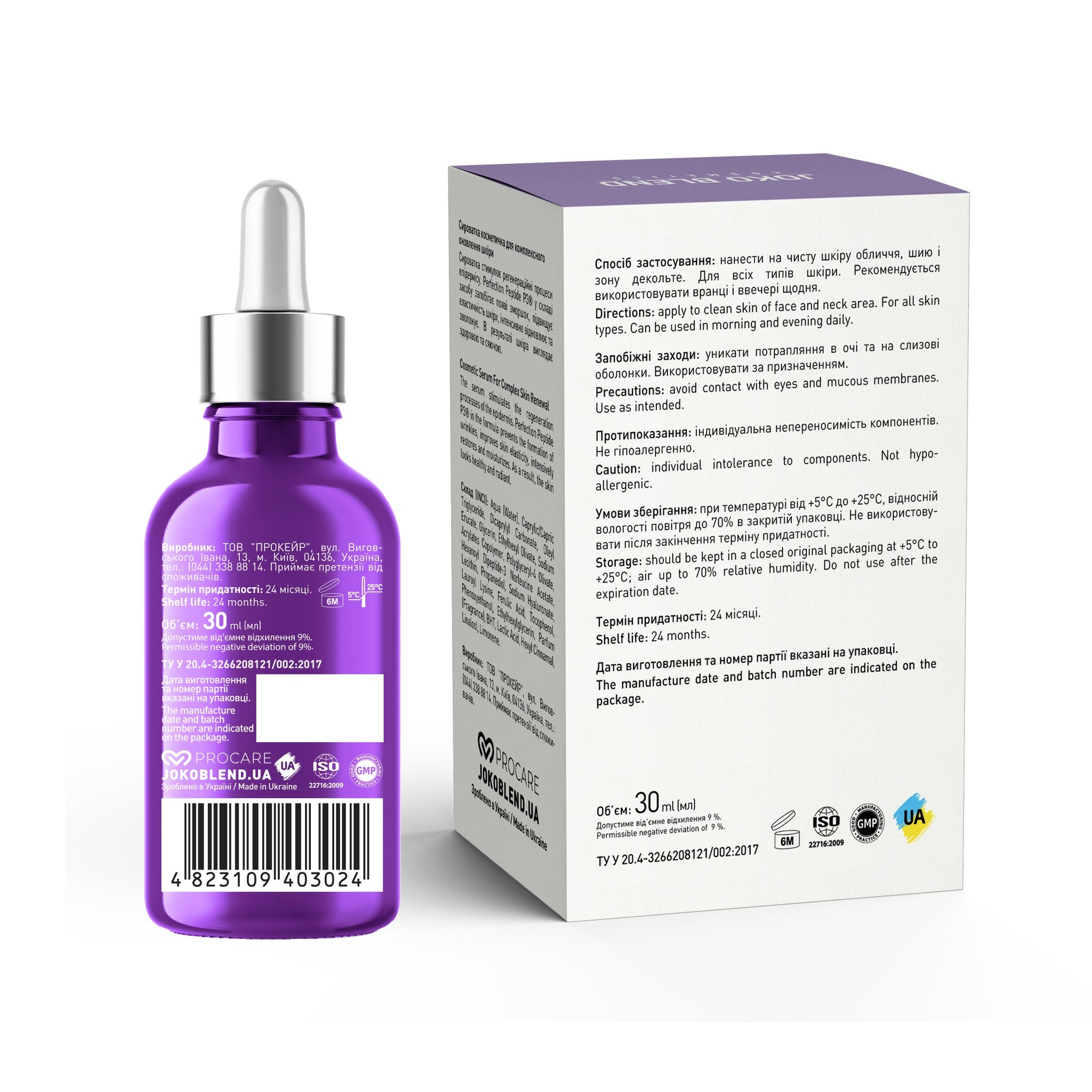 Сыворотка для комплексного восстановления кожи Complex Renewal Serum Joko Blend 30 мл