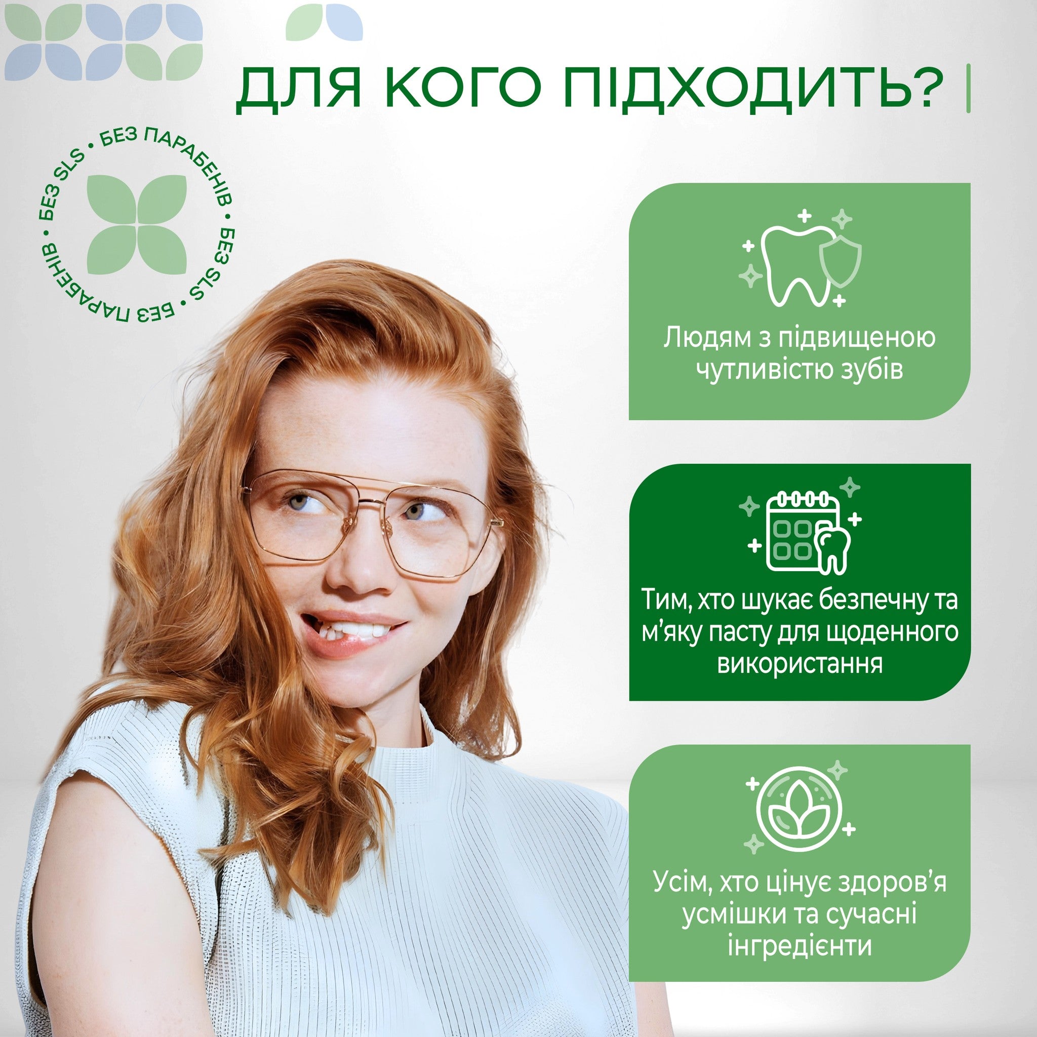 Укрепляющая зубная паста для чувствительных зубов SensiCare Medosan 75 мл