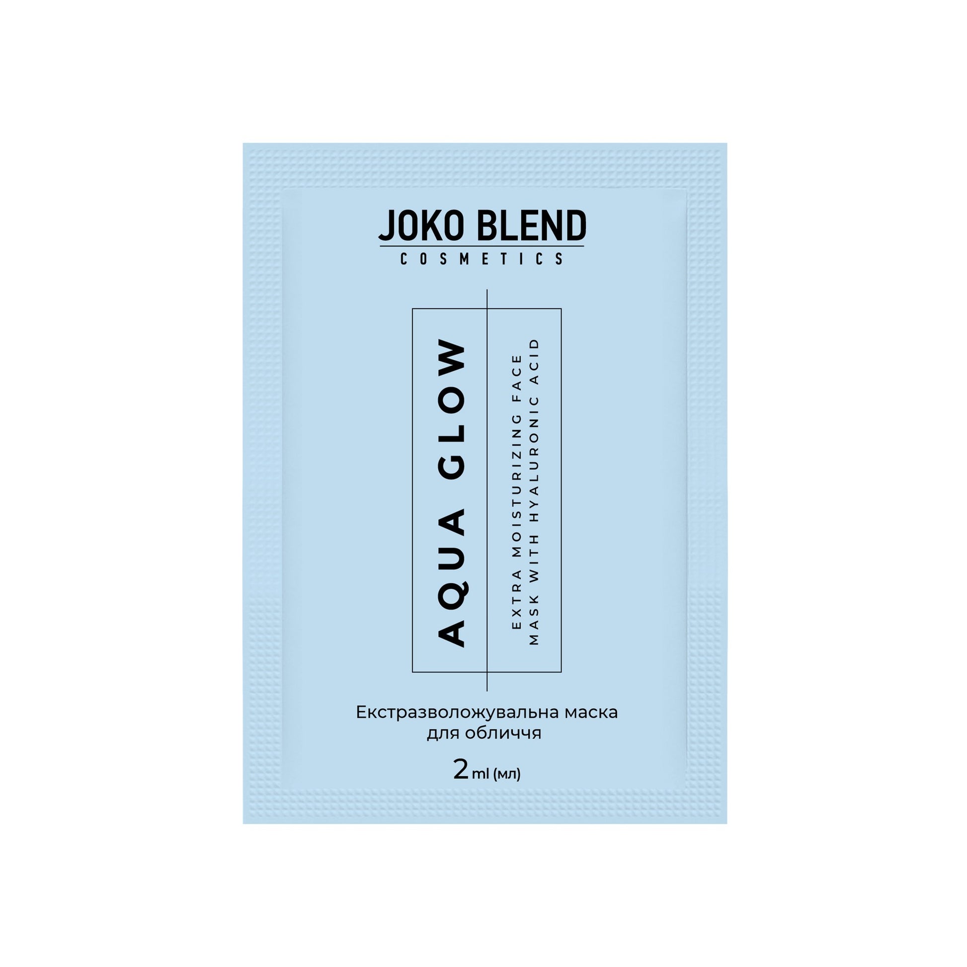 Экстраувлажняющая маска с гиалуроновой кислотой Aqua Glow Joko Blend 2 мл