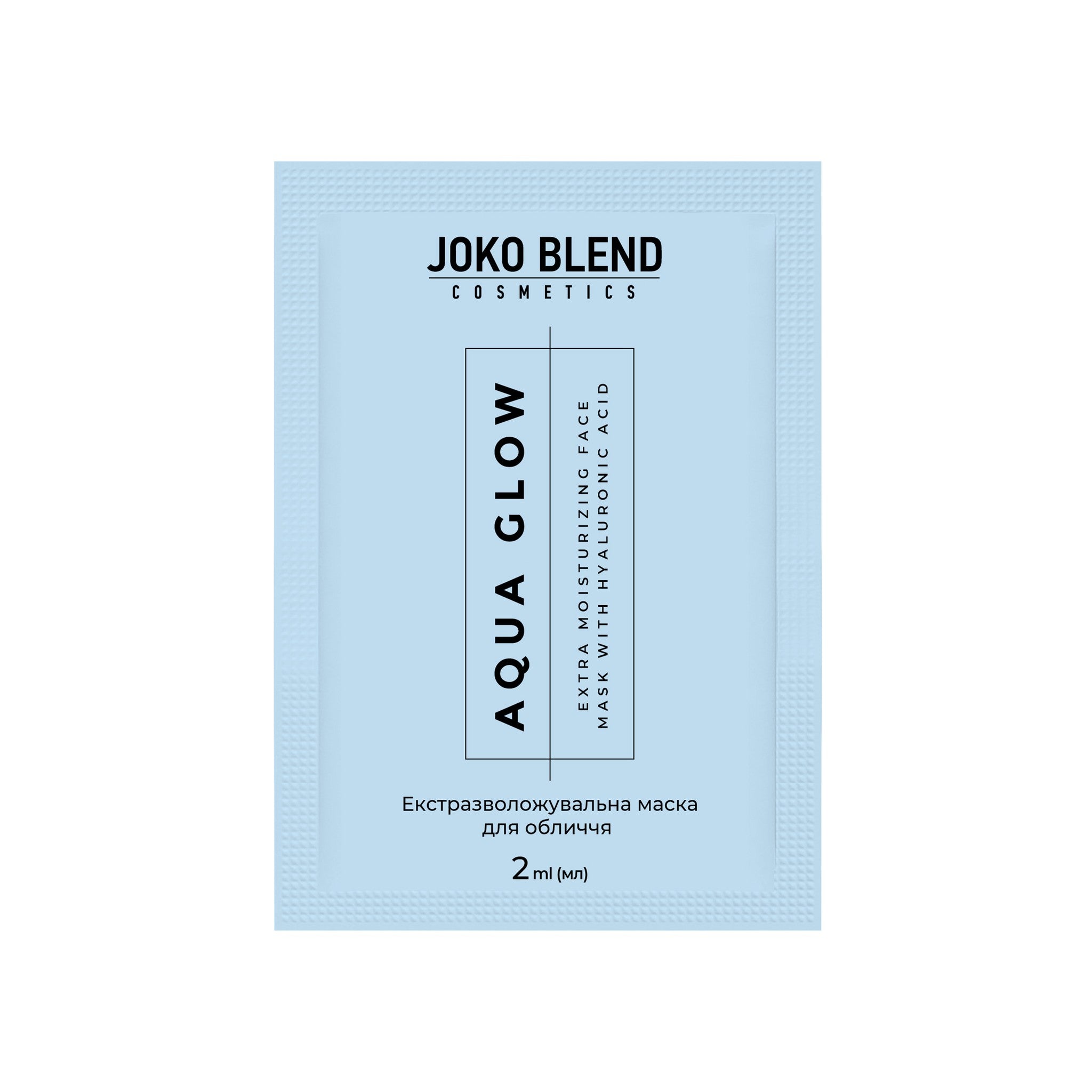 Экстраувлажняющая маска с гиалуроновой кислотой Aqua Glow Joko Blend 2 мл