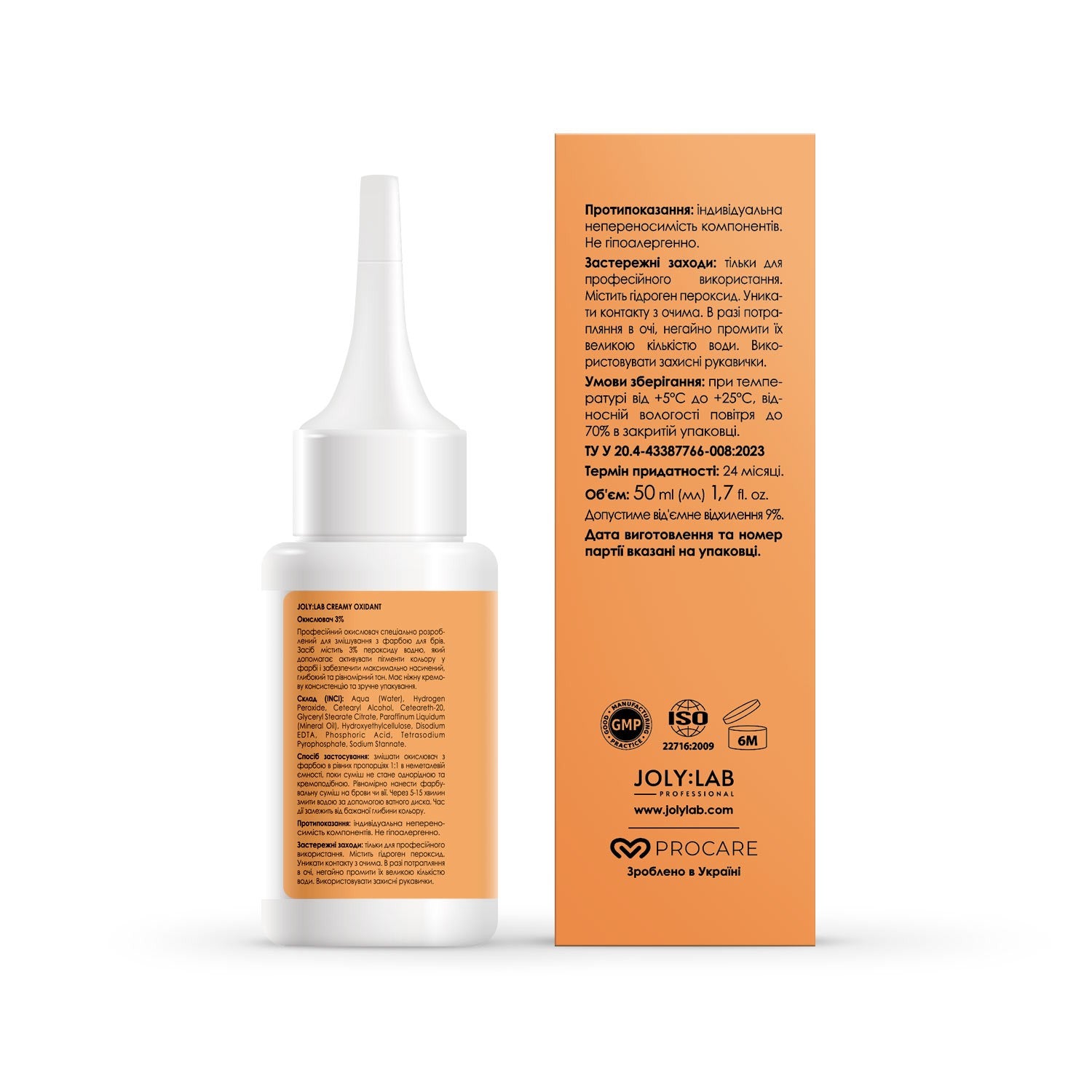 Окислитель 3% Creamy Oxidant Joly:Lab 50 мл
