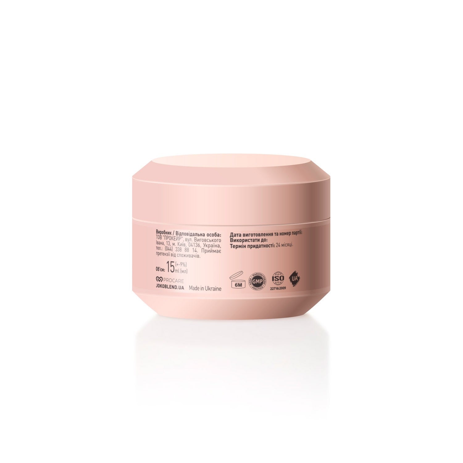 Ночная маска для губ Lip Sleep Mask Joko Blend 15 мл