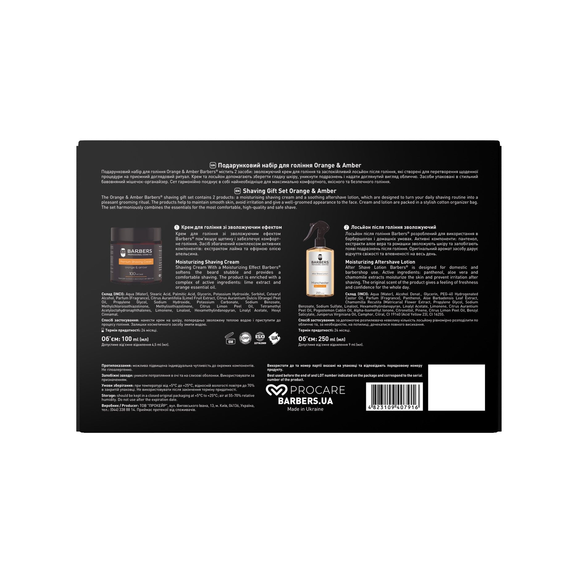 Подарочный набор для бритья Orange & Amber Barbers