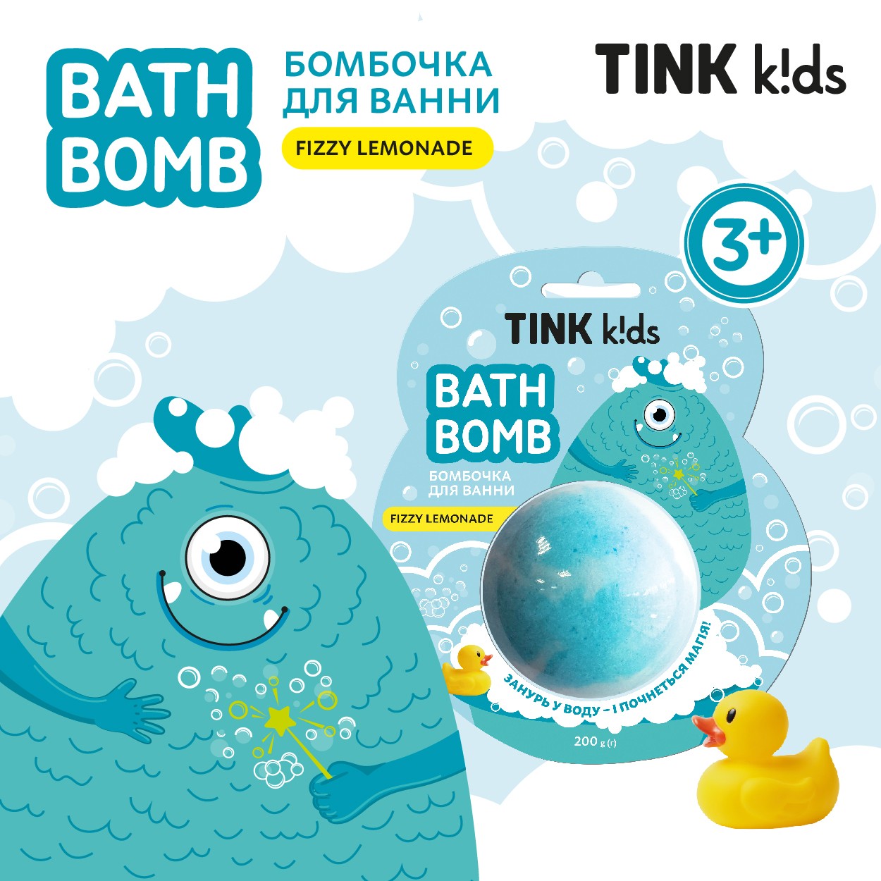 Бомбочка для ванны Fizzy Lemonade Tink kids 200 г