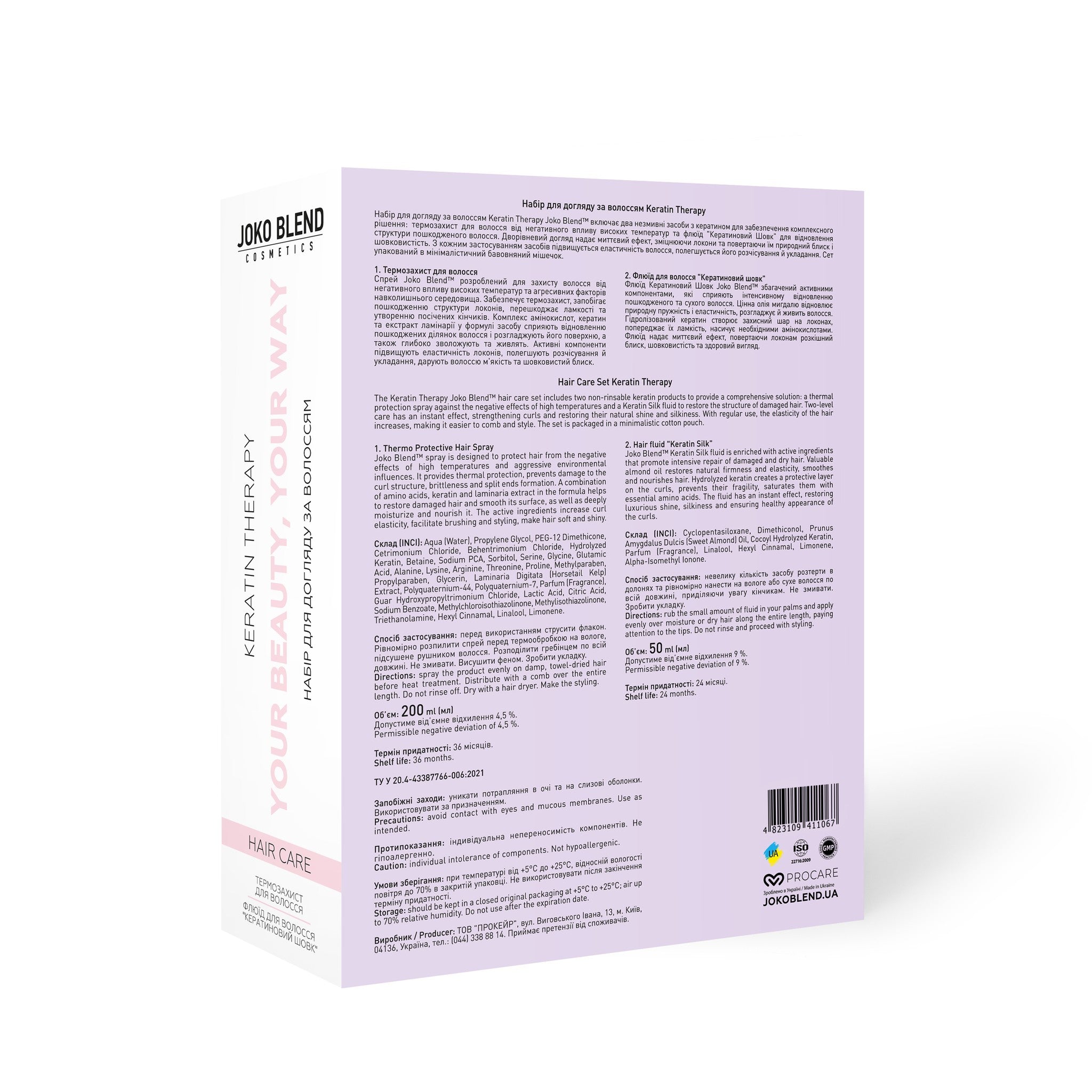 Новогодний набор для ухода за волосами Keratin Therapy Joko Blend