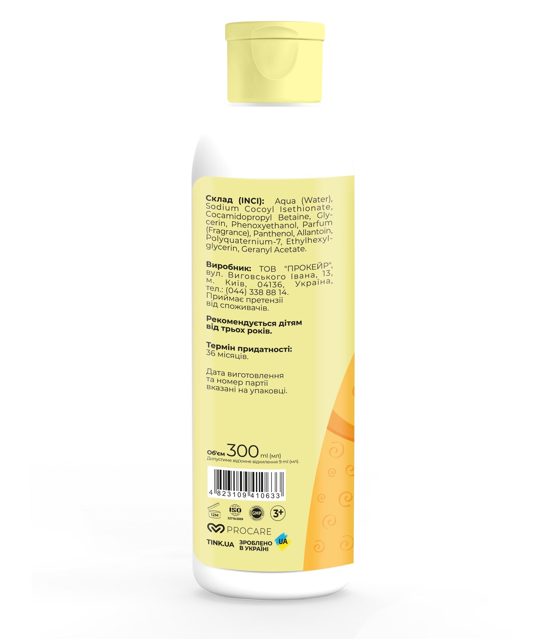 Детский гель для душа Juicy Pear Tink kids 300 мл