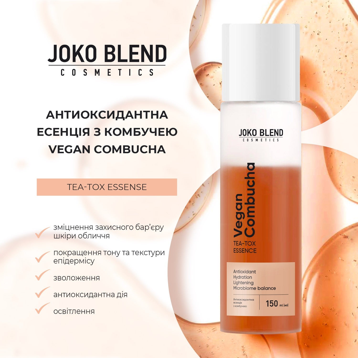 Антиоксидантная эссенция с комбучей Vegan Combucha Tea-Tox Essense Joko Blend 150 мл
