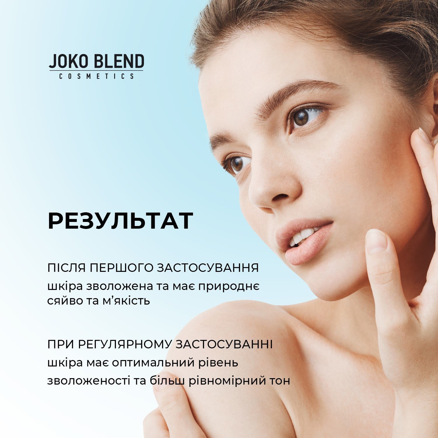 Экстраувлажняющая маска с гиалуроновой кислотой Aqua Glow Joko Blend 75 мл