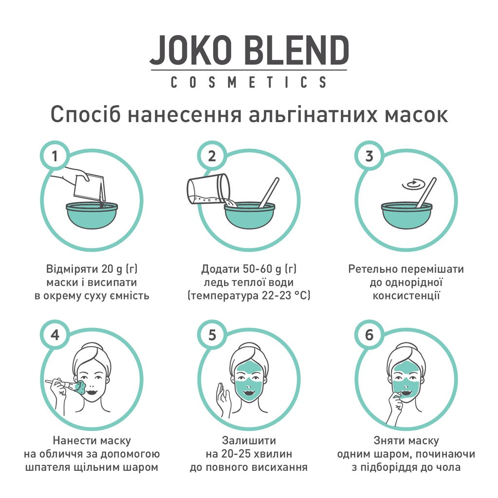 Альгинатная маска с витамином C Joko Blend 20 г