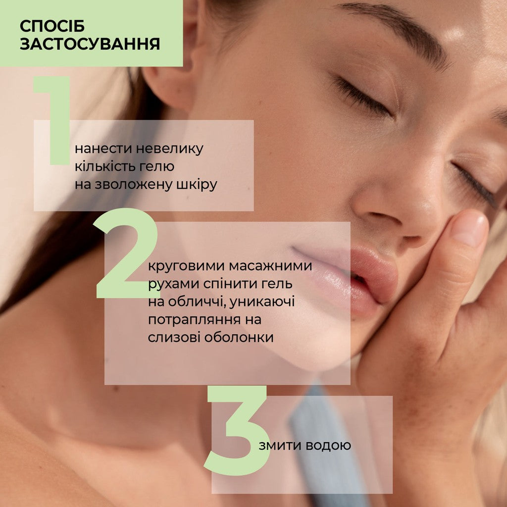 Гель для умывания Skin Detox Joko Blend для комбинированной 
