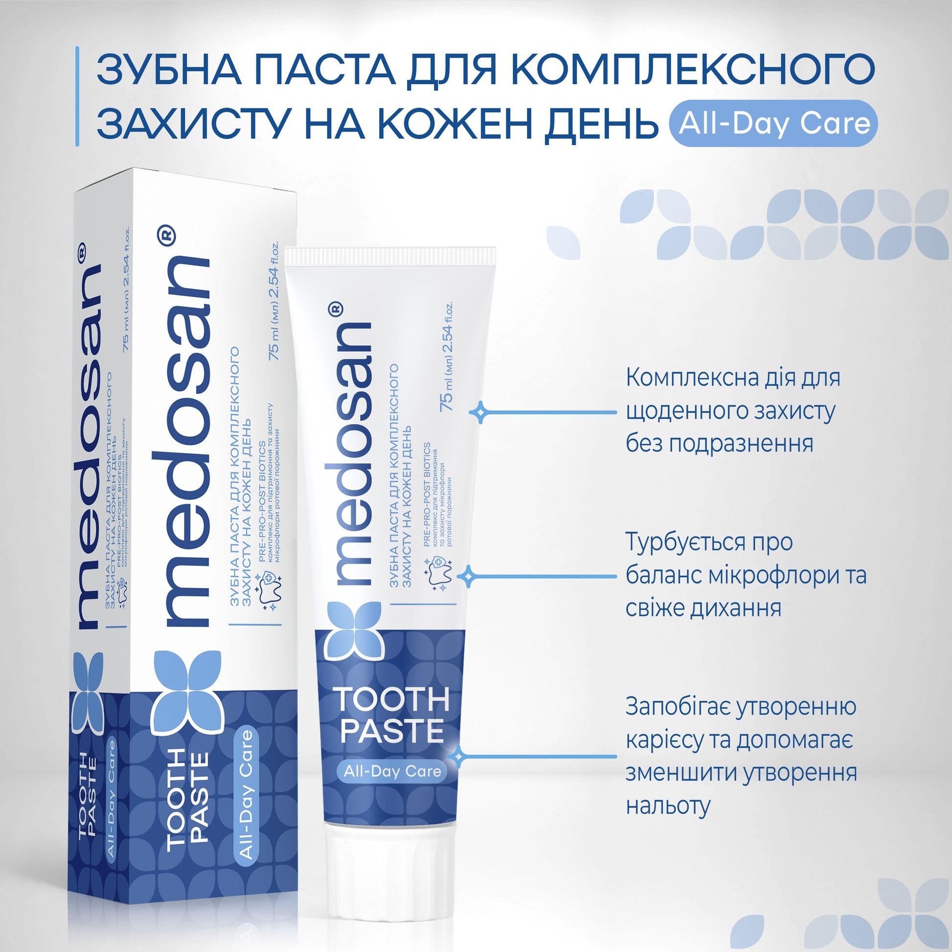 Зубная паста для комплексной защиты на каждый день All-Day Care Medosan 75 мл