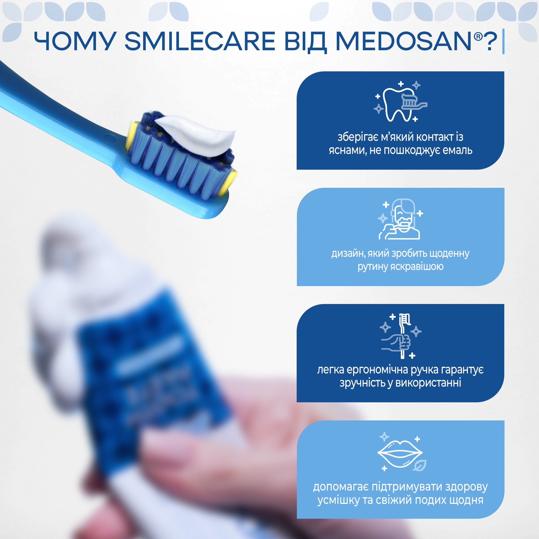 Зубная щетка SmileCare Medium Blue Medosan