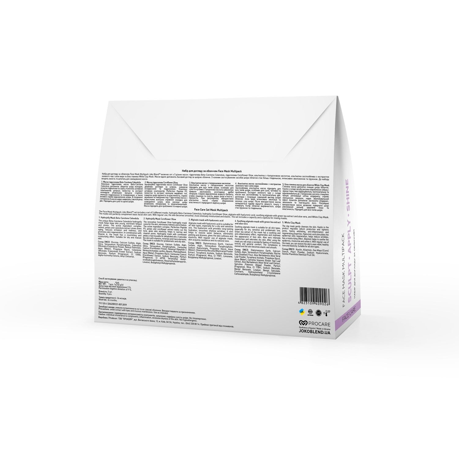 Набор для ухода за лицом Joko Blend Face Mask Multipack