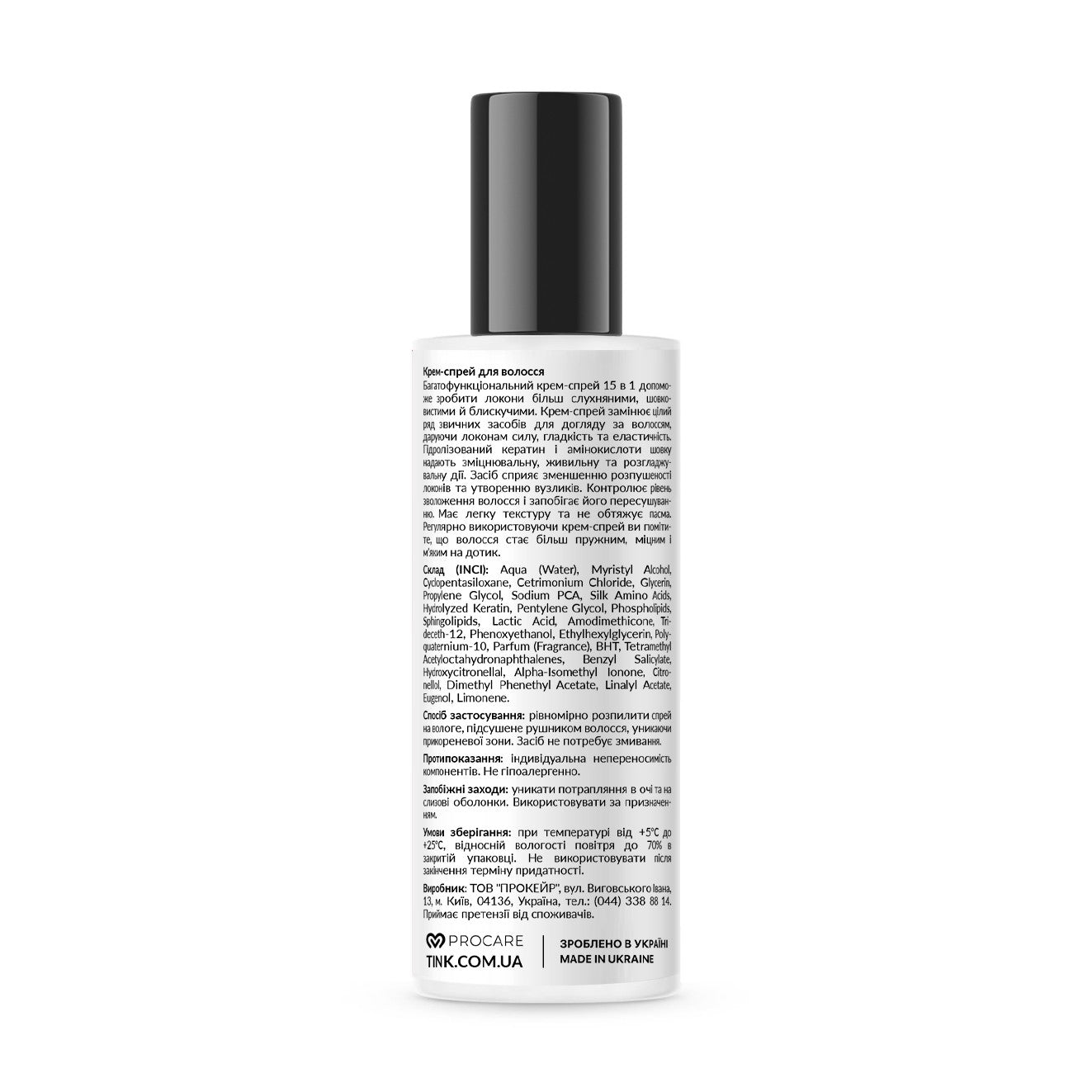 Крем-спрей для волос Cream Hair Spray Tink 200 мл