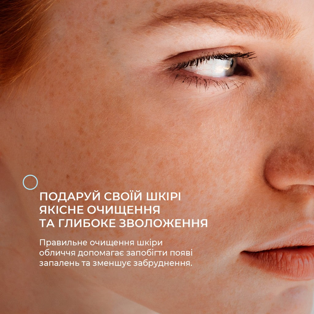 Увлажняющая пенка для умывания с гиалуроновой кислотой Aqua Glow Joko Blend 150 мл