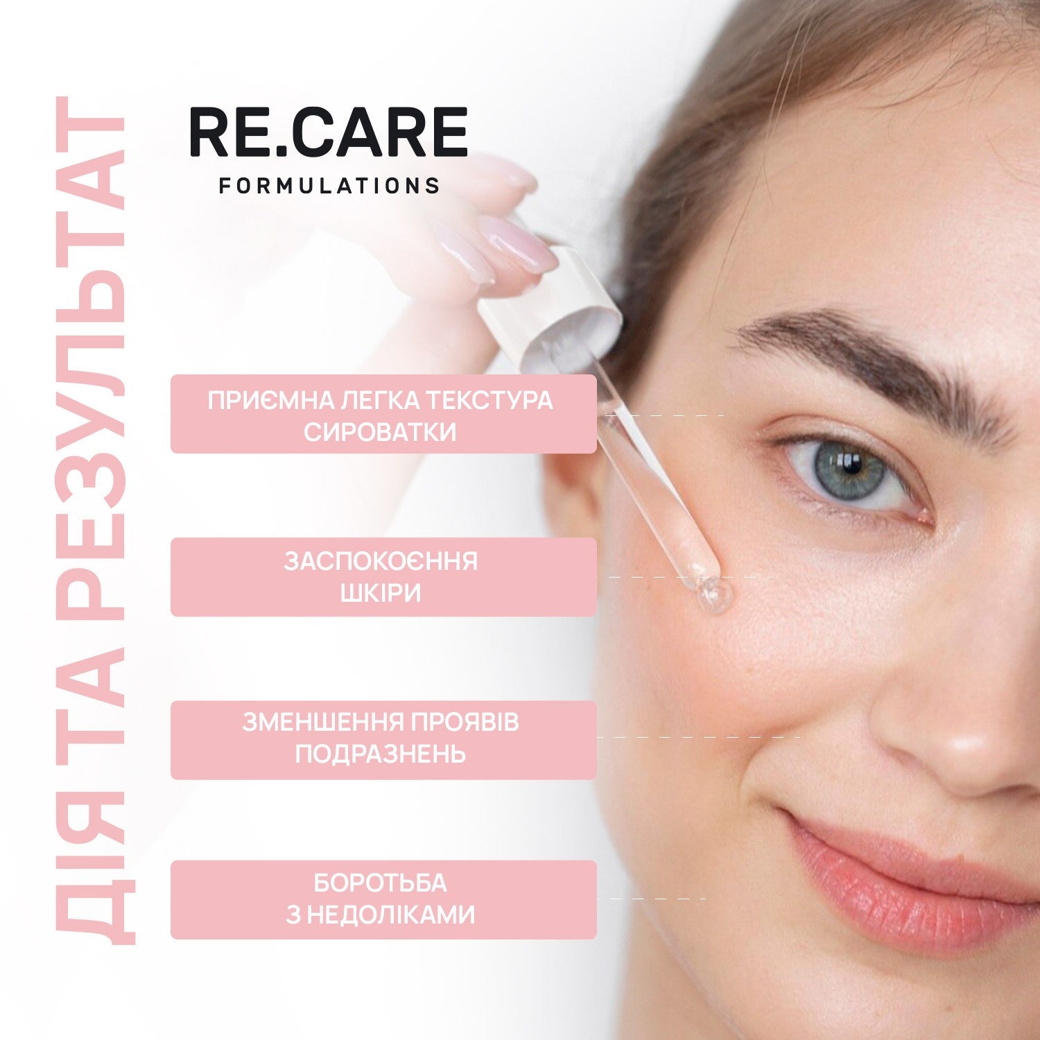 Успокаивающая сыворотка для лица Calming Solution Face Serum RECARE 30 мл