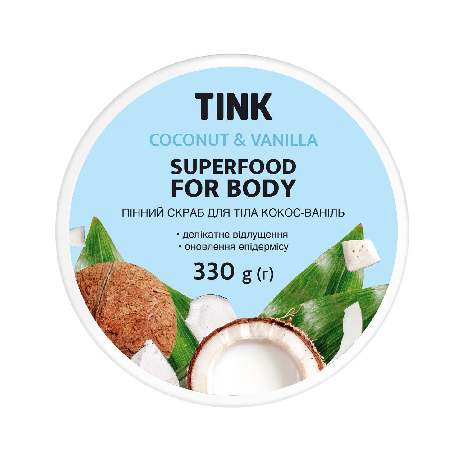 Скраб для тела пенный Авокадо-Миндальное масло Tink 330 г