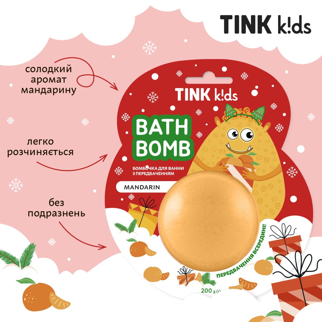 Бомбочка для ванны Mandarin Tink kids 200 г