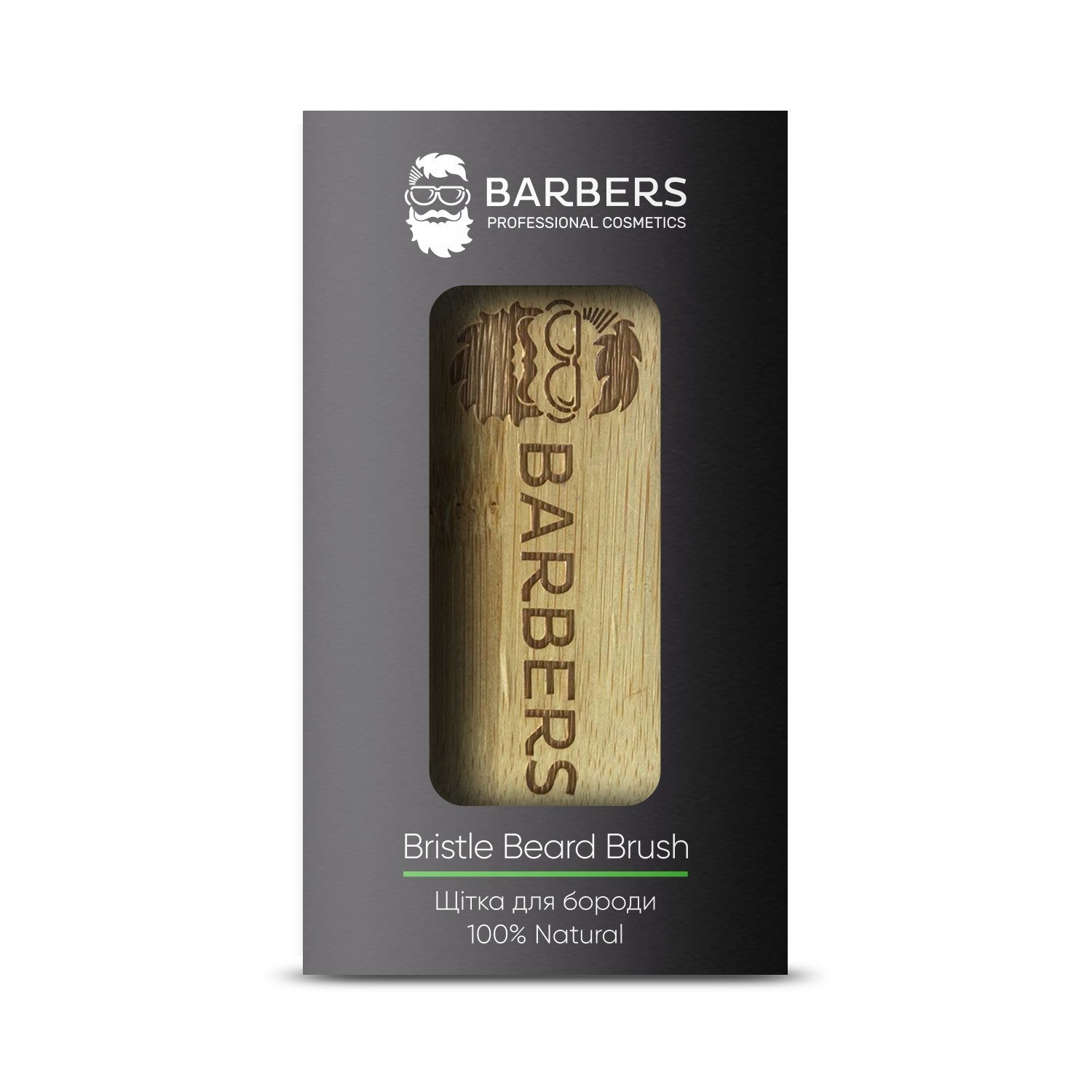 Щетка для бороды Barbers Bristle Beard Brush