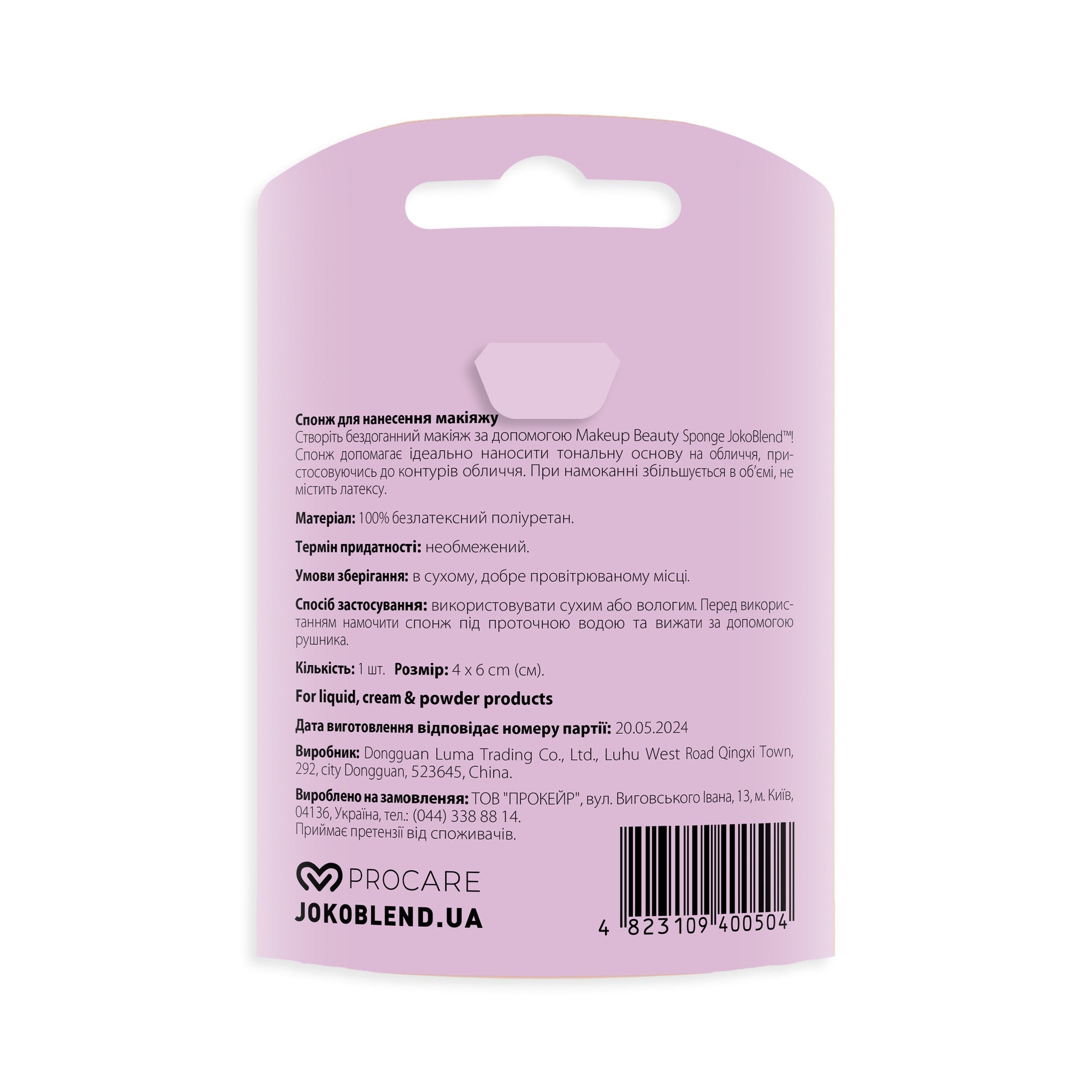Спонж для макияжа Makeup Beauty Sponge Pink Joko Blend
