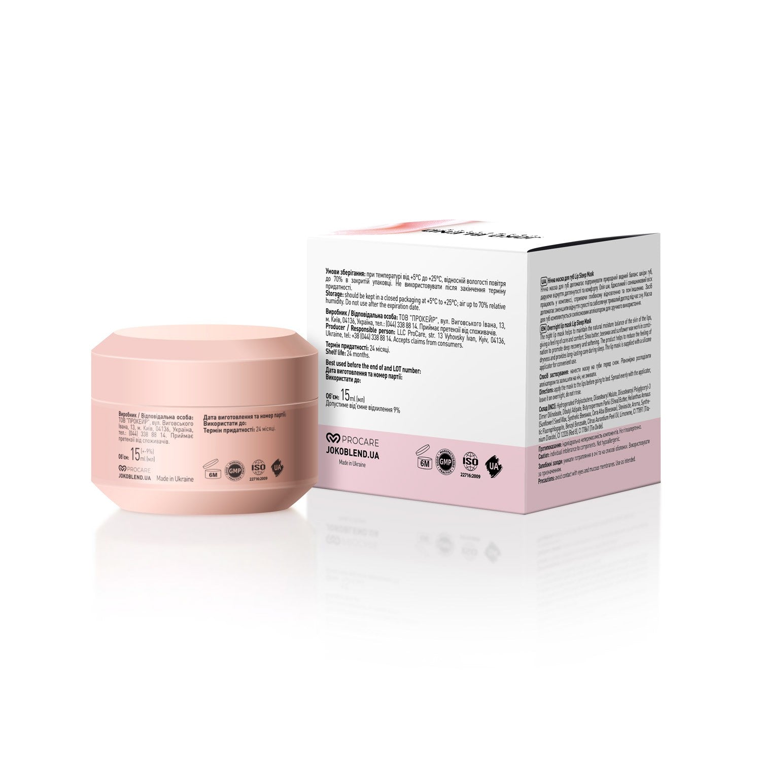 Ночная маска для губ Lip Sleep Mask Joko Blend 15 мл