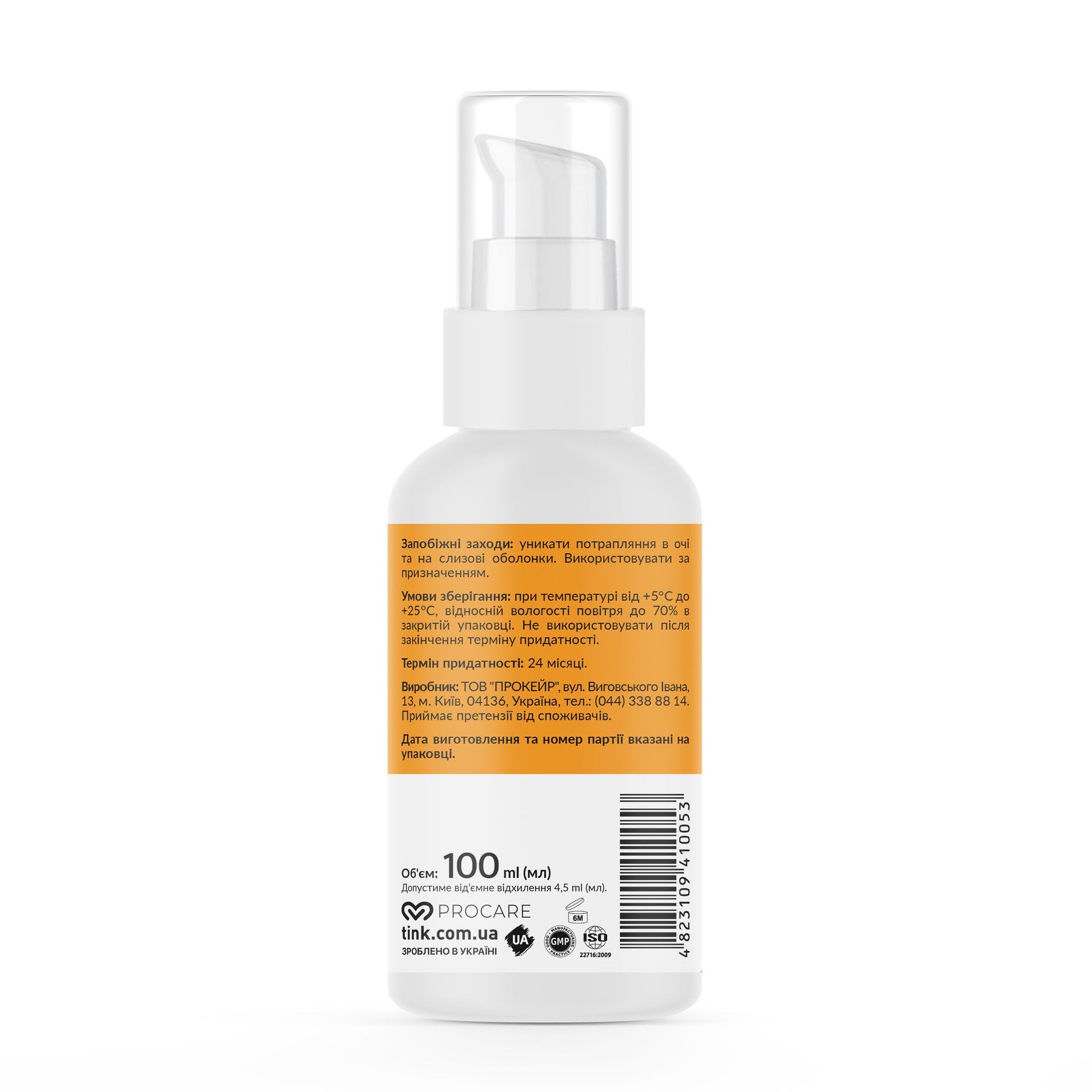 Солнцезащитный лосьон для тела SPF 30 Tink 100 мл