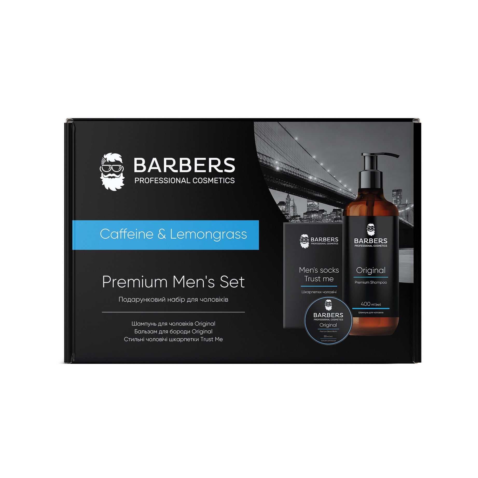 Подарочный набор для мужчин Caffeine & Lemongrass Barbers